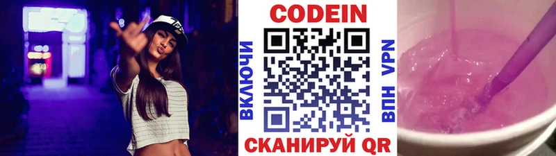 Codein напиток Lean (лин)  mega ссылка  Нытва 