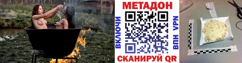 Метадон белоснежный  Нытва 